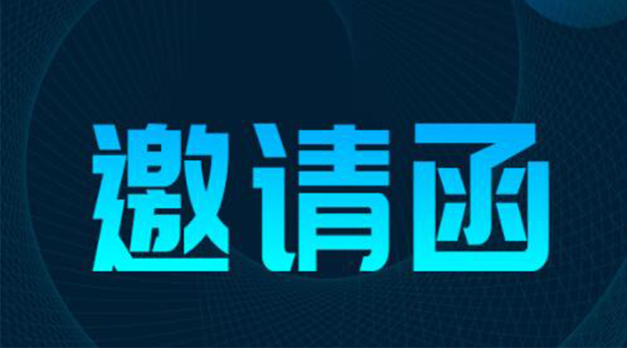 展會預告|金環(huán)電器將亮相136屆廣交會，恭迎您的到來