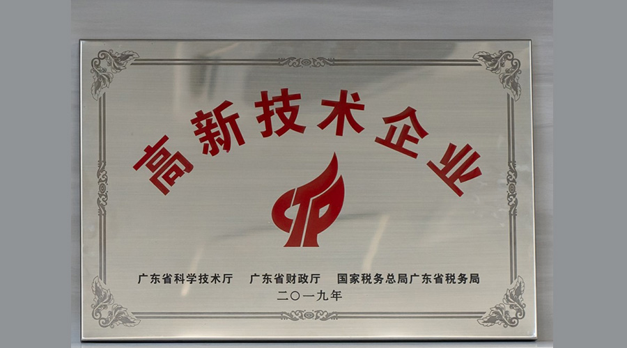 衣物烘干機(jī)加工廠獲得“高新技術(shù)企業(yè)”榮譽(yù)的意義