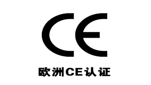 金環(huán)電器歐洲CE認證