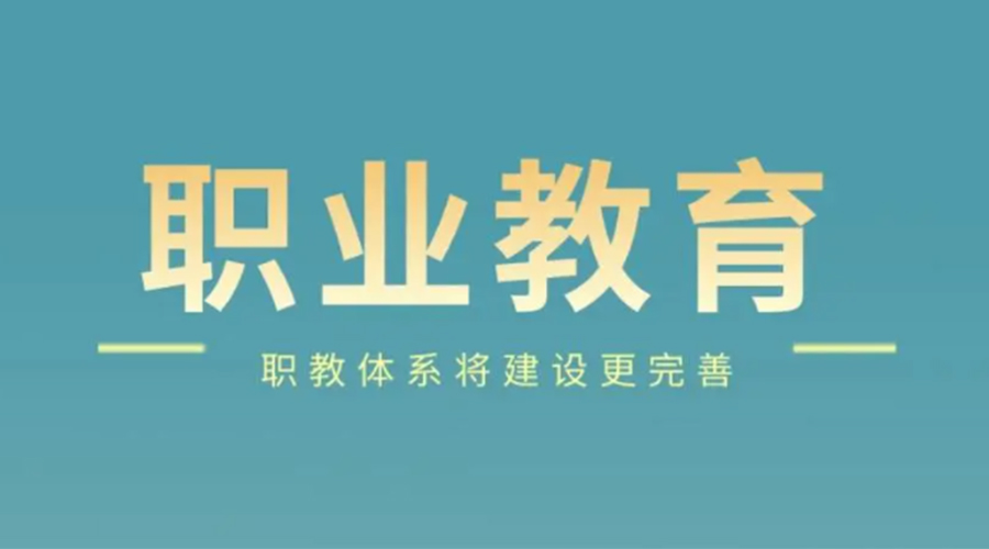 新職業(yè)教育法即將實(shí)行！金環(huán)電器全面提高產(chǎn)業(yè)工人素質(zhì)