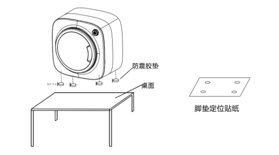 內(nèi)衣干衣機防震腳墊如何安裝穩(wěn)固？