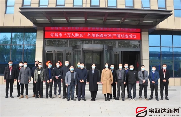 許昌“萬人助萬企”領(lǐng)導(dǎo)小組蒞臨寶潤達(dá)進(jìn)行產(chǎn)銷對接
