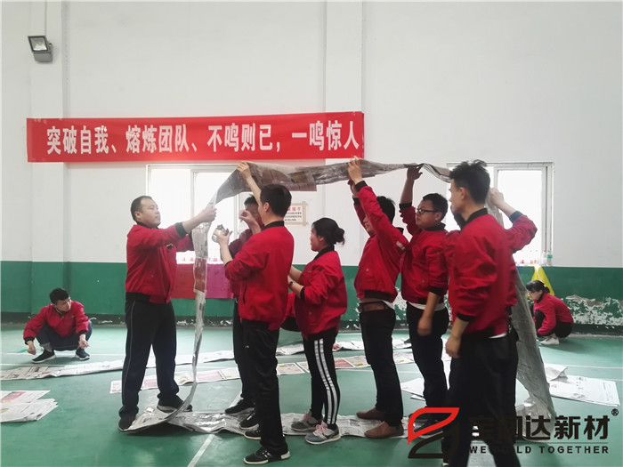 寶潤達(dá)公司2018春季素質(zhì)拓展活動(dòng)